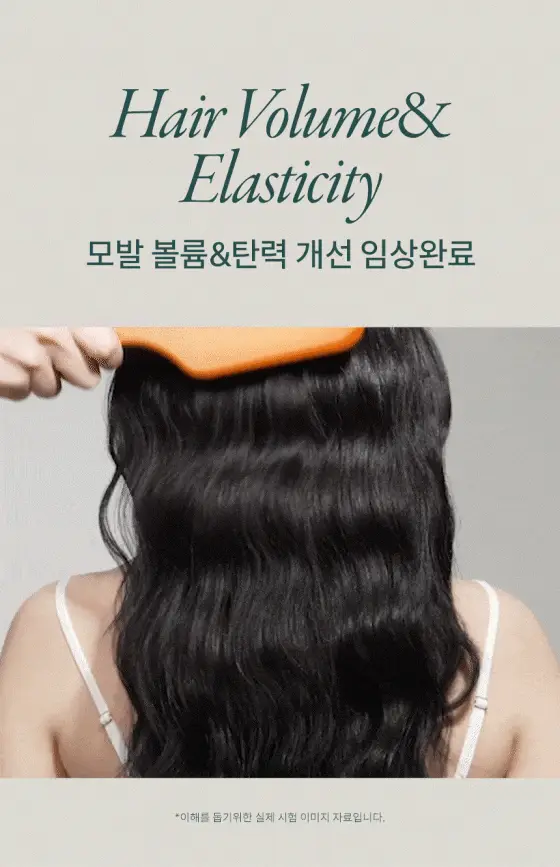 [24시간컬유지] 민트리 볼륨 웨이브 컬크림 150ml 상세페이지 11